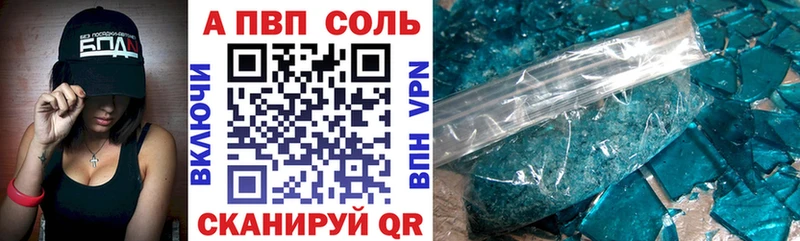 APVP Crystall  Навашино 