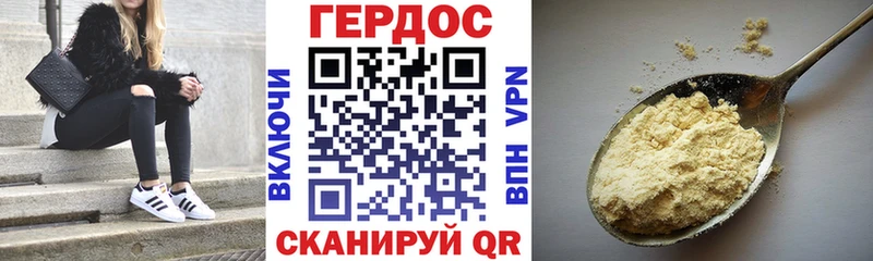 Героин герыч  даркнет сайт  Навашино 